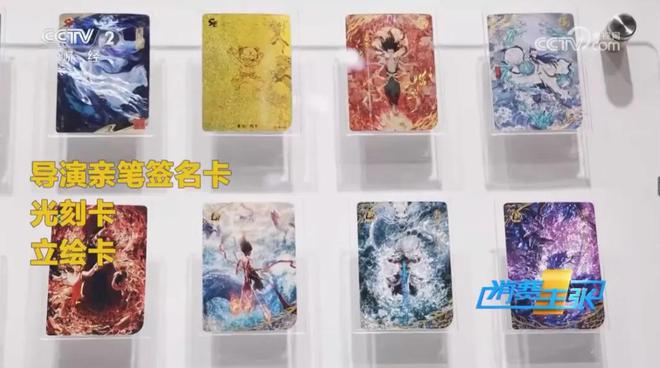 牌消费热潮洞见卡游的国潮远见与战略定力PG电子游戏麻将胡了从《哪吒2》的卡