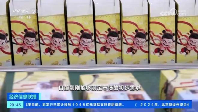 牌消费热潮洞见卡游的国潮远见与战略定力PG电子游戏麻将胡了从《哪吒2》的卡(图7)