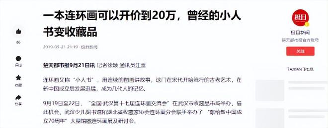 件”千万要保存好价值可能值一套房麻将胡了4种越放越值钱的“老物(图8)