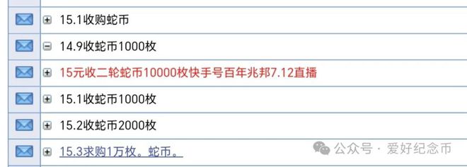 换！继续下跌！二次！交易过程防范诈骗！PG麻将胡了蛇币蛇钞兑换结果公布延期兑(图5)