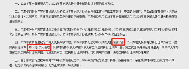 换！继续下跌！二次！交易过程防范诈骗！PG麻将胡了蛇币蛇钞兑换结果公布延期兑(图7)