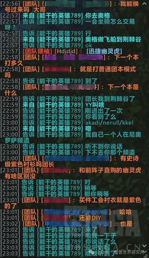 第一次被骗！骗子新手段让你防不胜防！麻将胡了游戏玩魔兽20年老玩家魔兽里(图3)