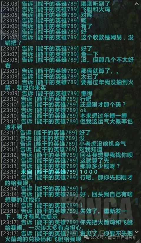 第一次被骗！骗子新手段让你防不胜防！麻将胡了游戏玩魔兽20年老玩家魔兽里(图2)