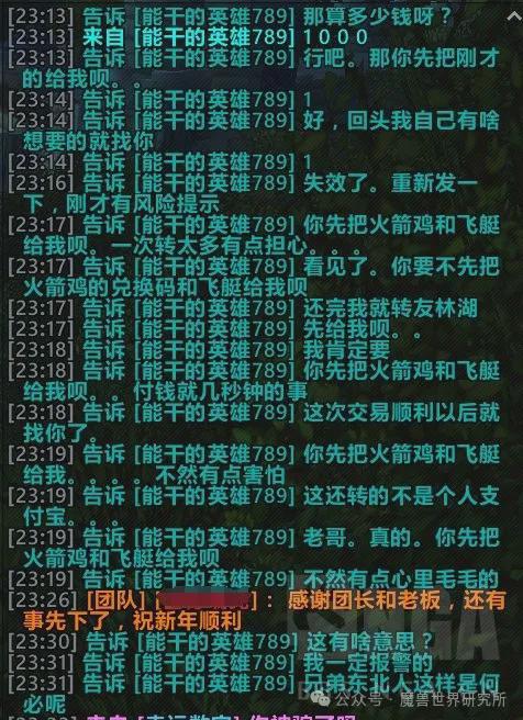 第一次被骗！骗子新手段让你防不胜防！麻将