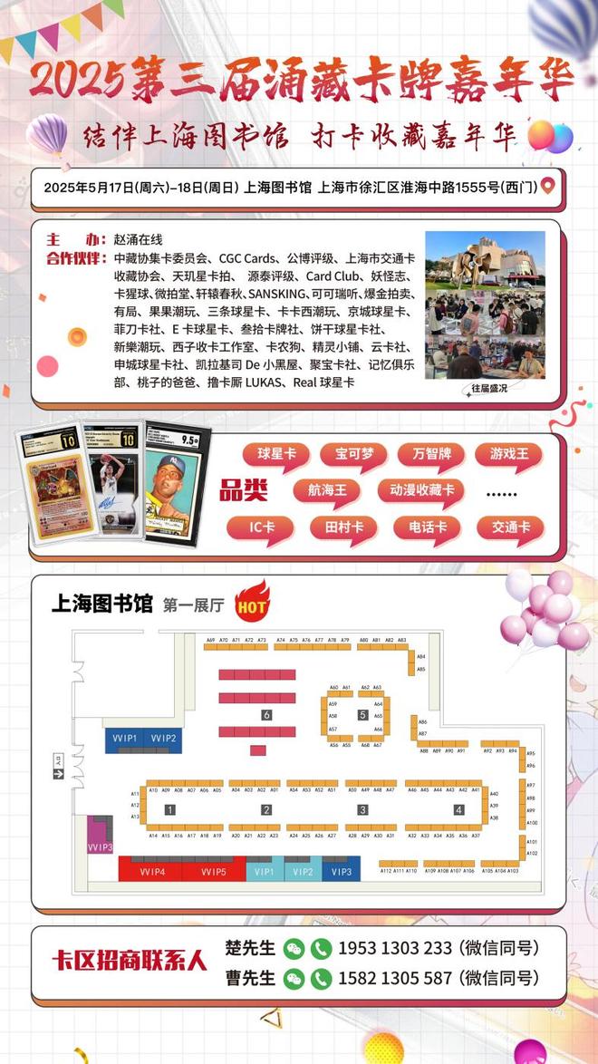 ：从盲盒到二级市场的热潮麻将胡了球星卡文化兴起(图5)